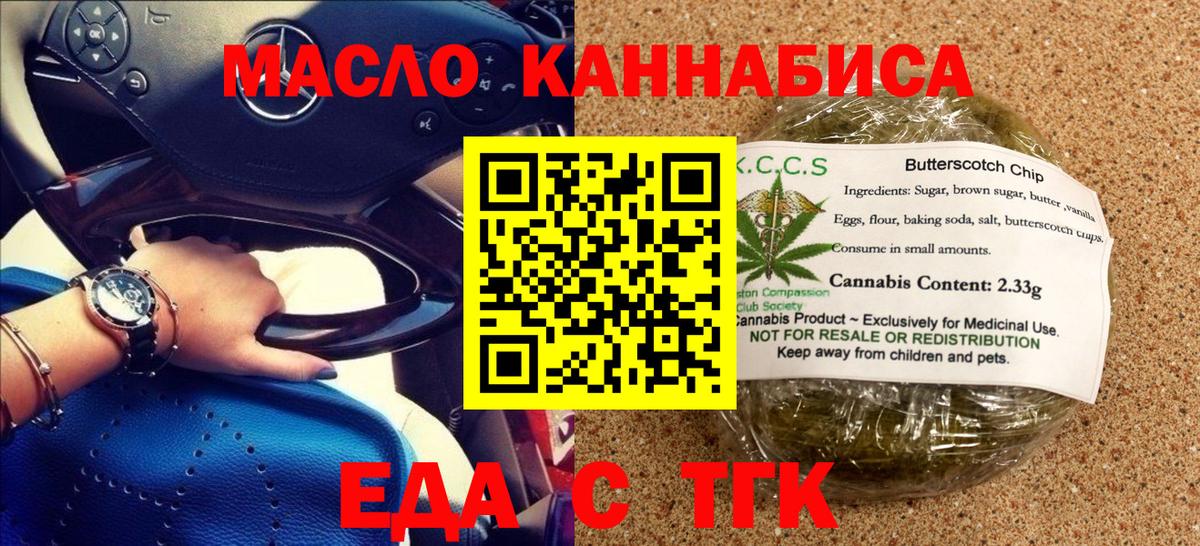Cannafood конопля  Вход с VPN  Бутурлиновка 