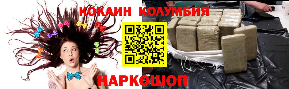 Бутурлиновка  Cocaine 99%  КОКАИН Fish Scale  COCAIN  Вход с VPN 