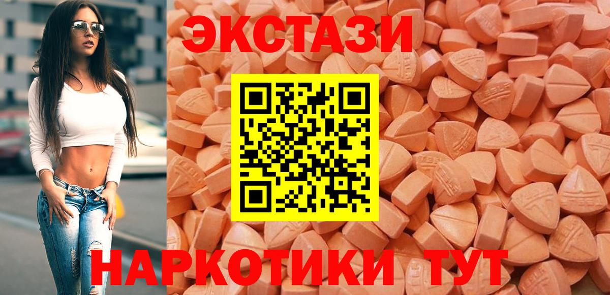 ЭКСТАЗИ 280 MDMA  Вход с VPN  OMG ONION  Экстази бентли  Бутурлиновка 