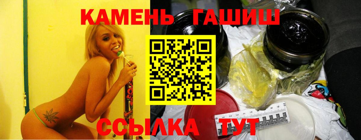 ГАШ 40% ТГК  Вход с VPN  Бутурлиновка  Гашиш ice o lator 