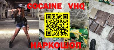 кокаин VHQ Гусь-Хрустальный