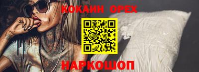 кокаин VHQ Гусь-Хрустальный