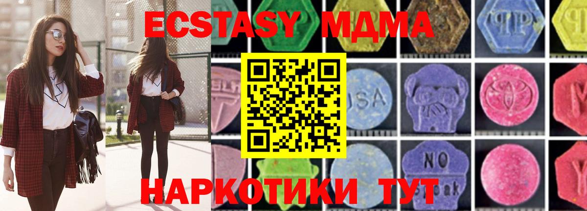 MDMA crystal  МДМА  Бутурлиновка  Вход с VPN 