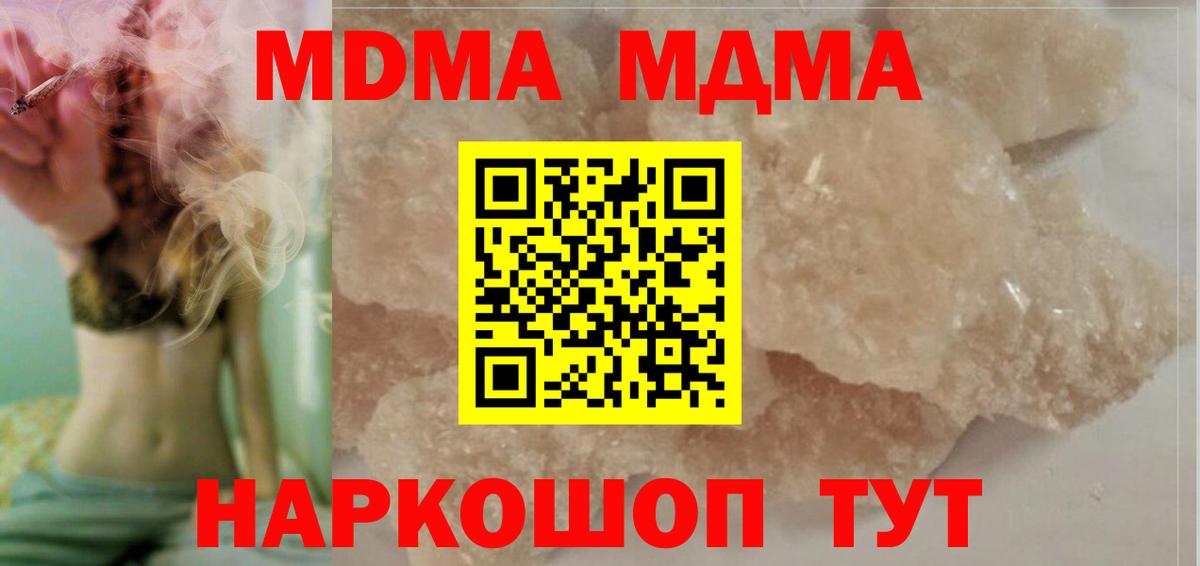 МДМА VHQ Бутурлиновка
