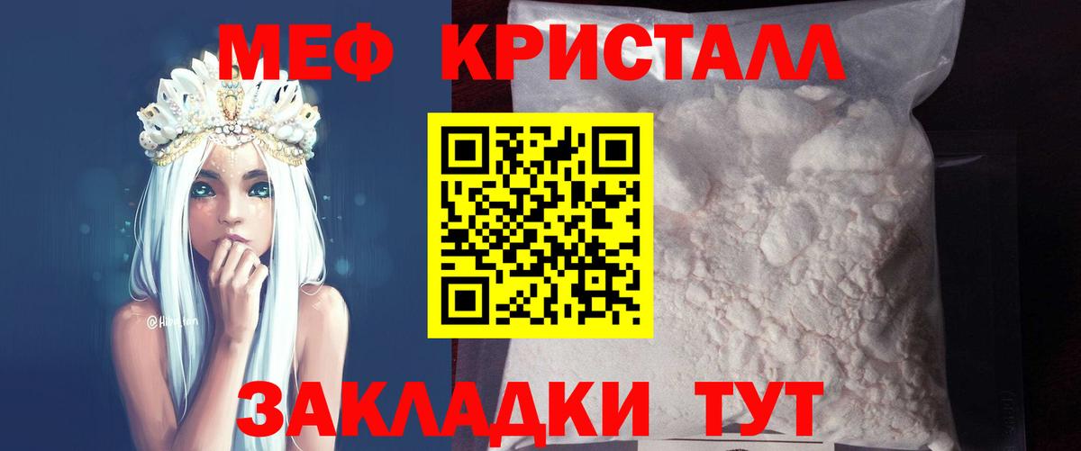 Бутурлиновка  Мефедрон  Вход с VPN  МЯУ-МЯУ mephedrone 