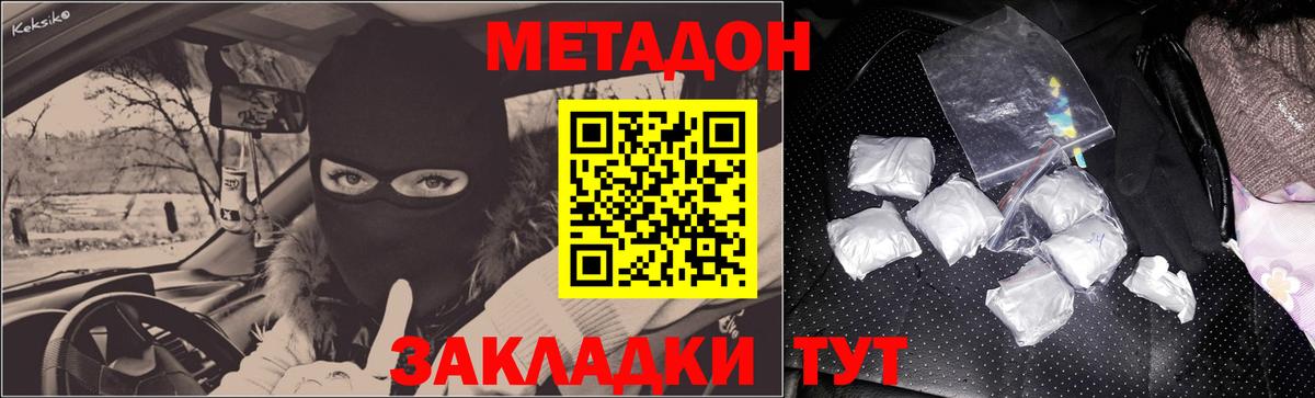 Бутурлиновка  Метадон methadone  Метадон VHQ  Вход с VPN 