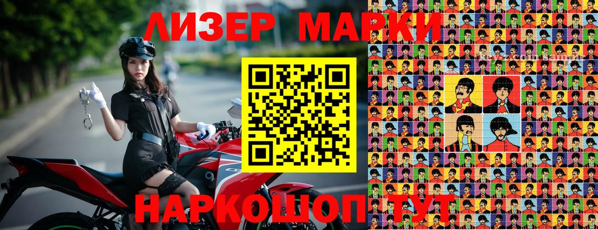 Наркотические марки 1,8мг  где можно купить   Бутурлиновка  Вход с VPN 