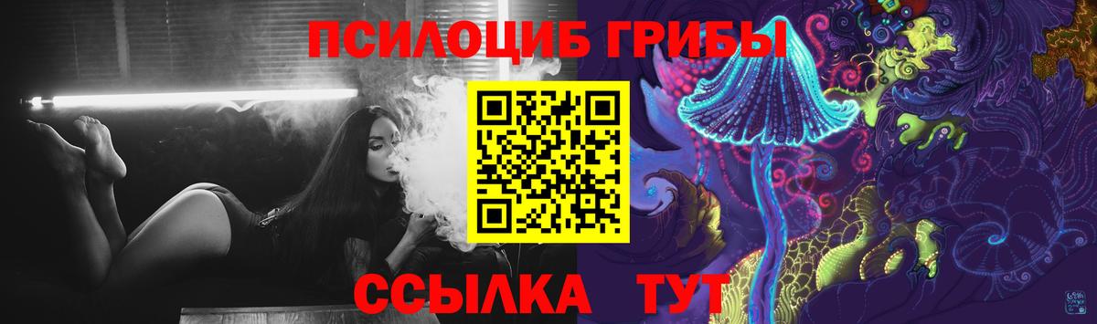 Галлюциногенные грибы Magic Shrooms Бутурлиновка
